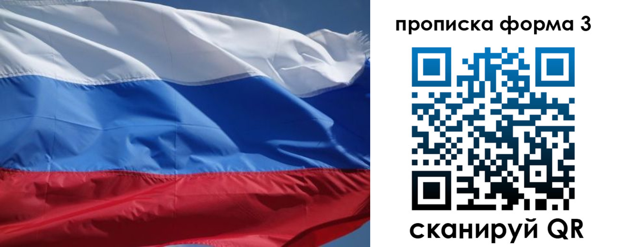 прописка регистрация в Альметьевске