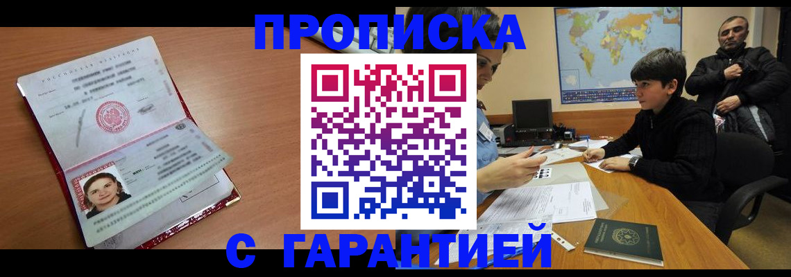 временная регистрация для школы в Альметьевске