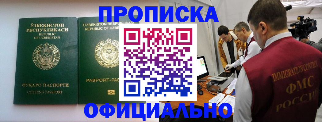 временная регистрация поиск в Альметьевске