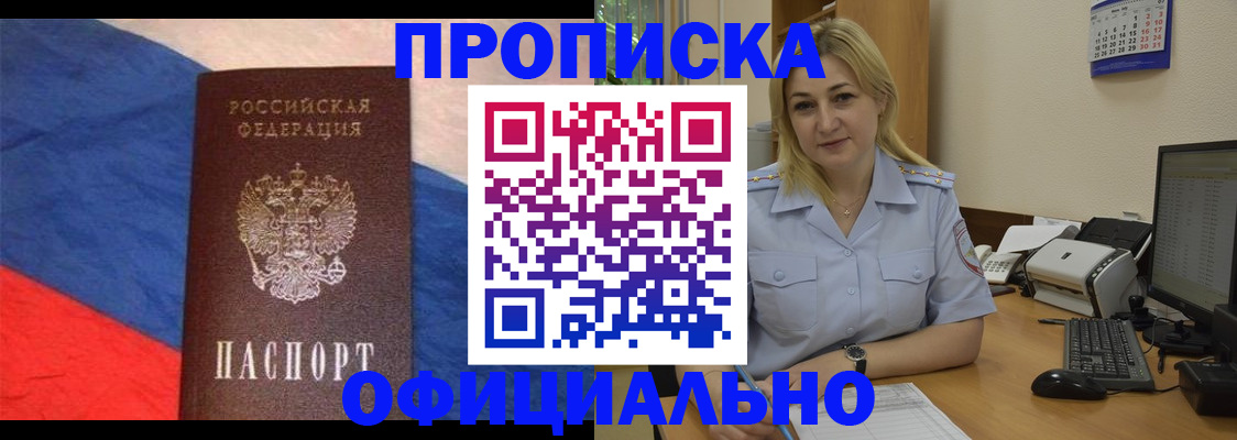 регистрация в Альметьевске