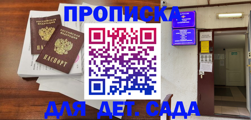 временная регистрация законно в Альметьевске