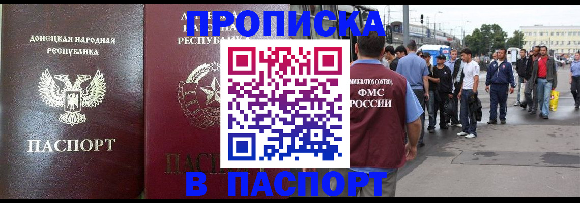 временная регистрация адрес в Альметьевске
