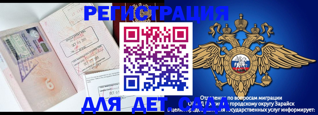 временная регистрация в Альметьевске